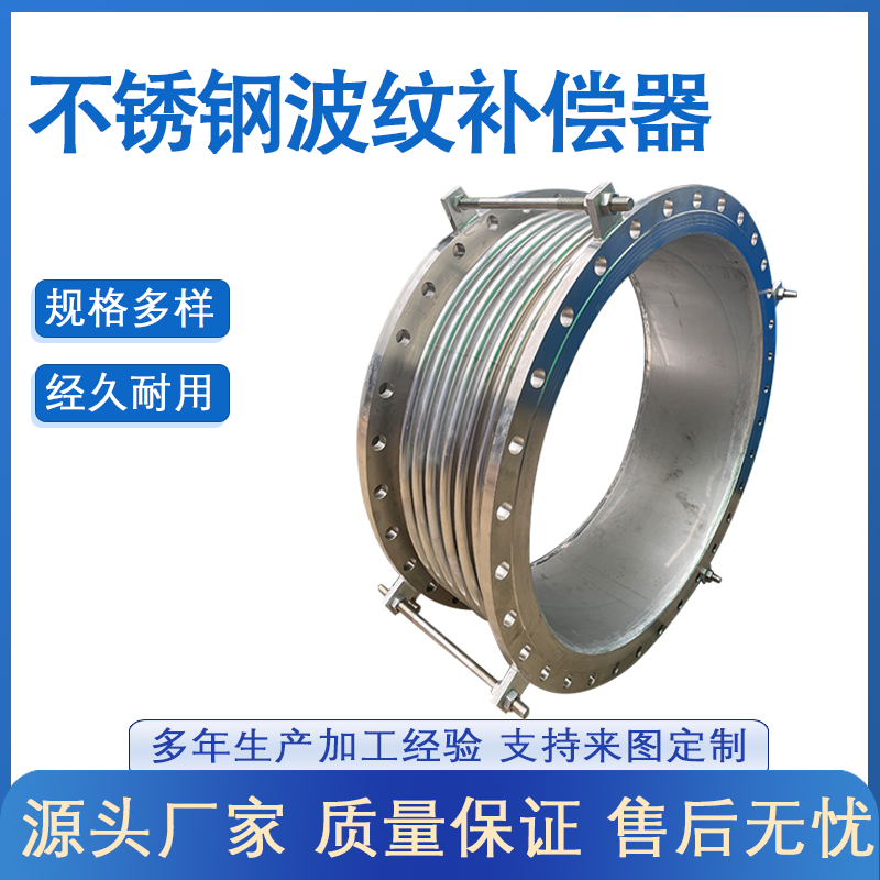 钢铁水泥行业高温波纹补偿器